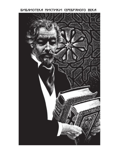 Феникс: сборник