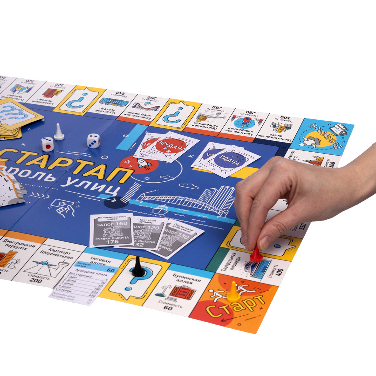 Игра настольная экономическая "Стартап" Король улиц