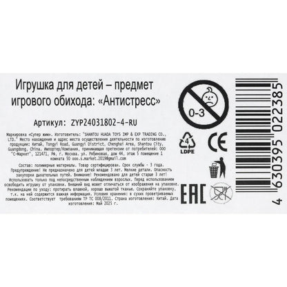 Игрушка супер жмяка, с гидрогелевыми шариками, шар 5 см, дисплей Супер Жим уп-12шт в кор.6уп