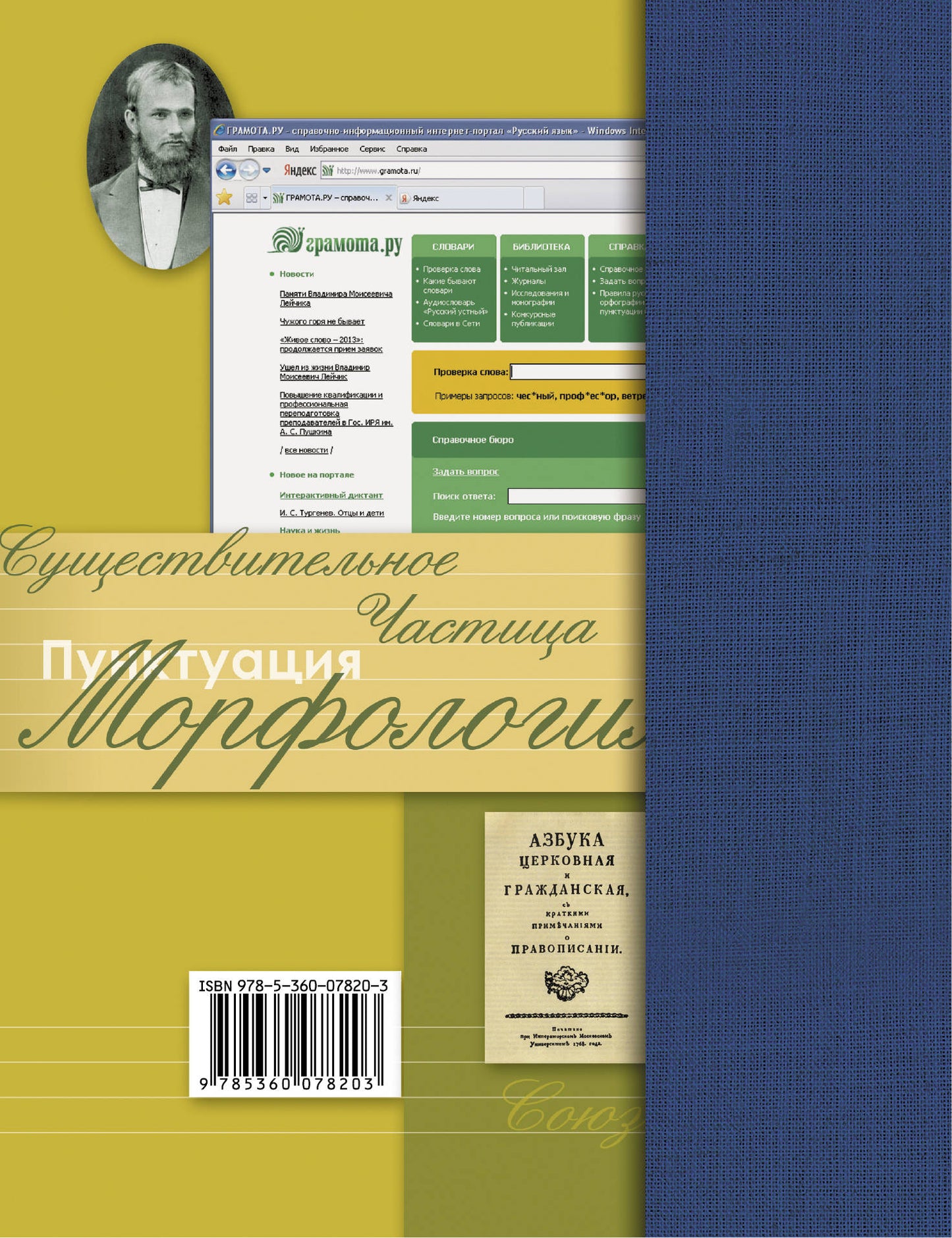 Русский язык. Базовый и углубленный уровень. 11 класс. Учебник.