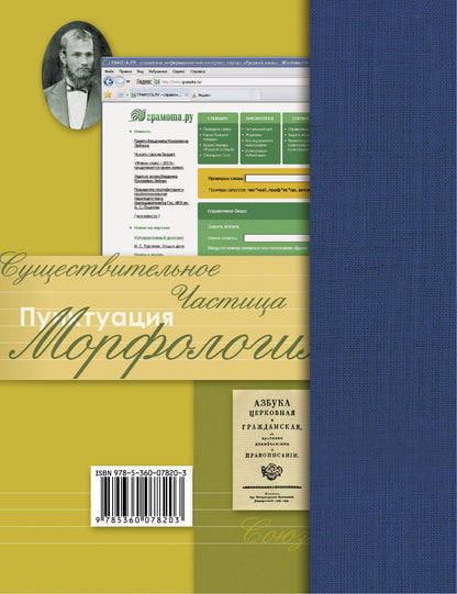 Русский язык. Базовый и углубленный уровень. 11 класс. Учебник.
