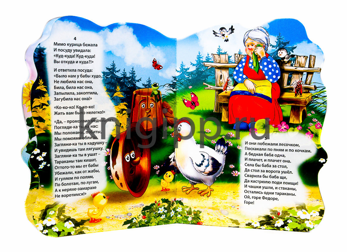 ВЫРУБКА БОЛЬШ. ФЕДОРИНО ГОРЕ