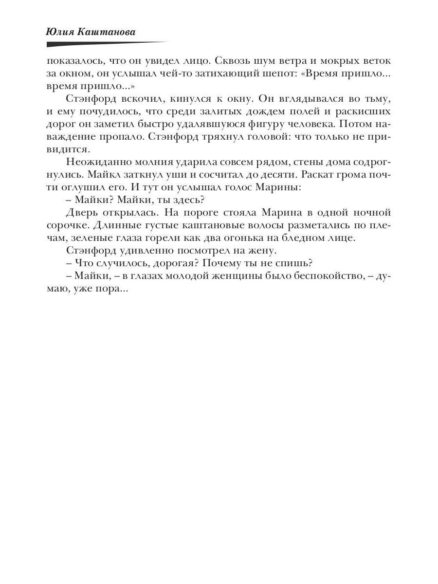 Место встречи - Земля