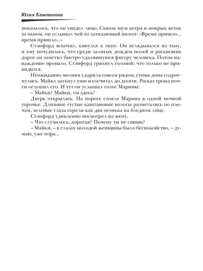 Место встречи - Земля