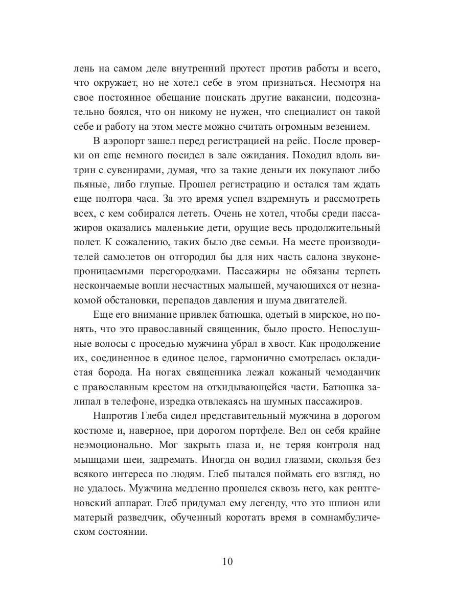 Мшел. Вавилон. Кн. 3