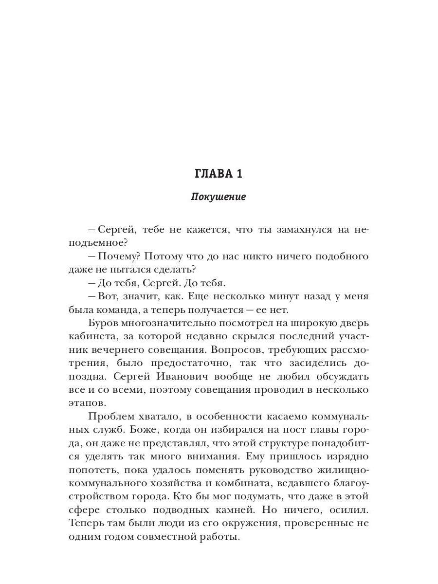 В начале пути. Бульдог