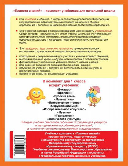 Технология. 1 класс. Рабочая тетрадь