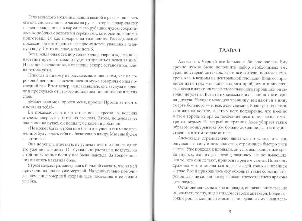 Не покидай меня