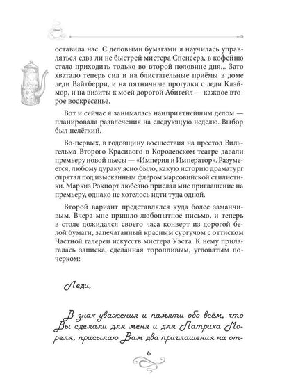 Рип.КофеИст.Искусство и кофе.Кофейные ист.5