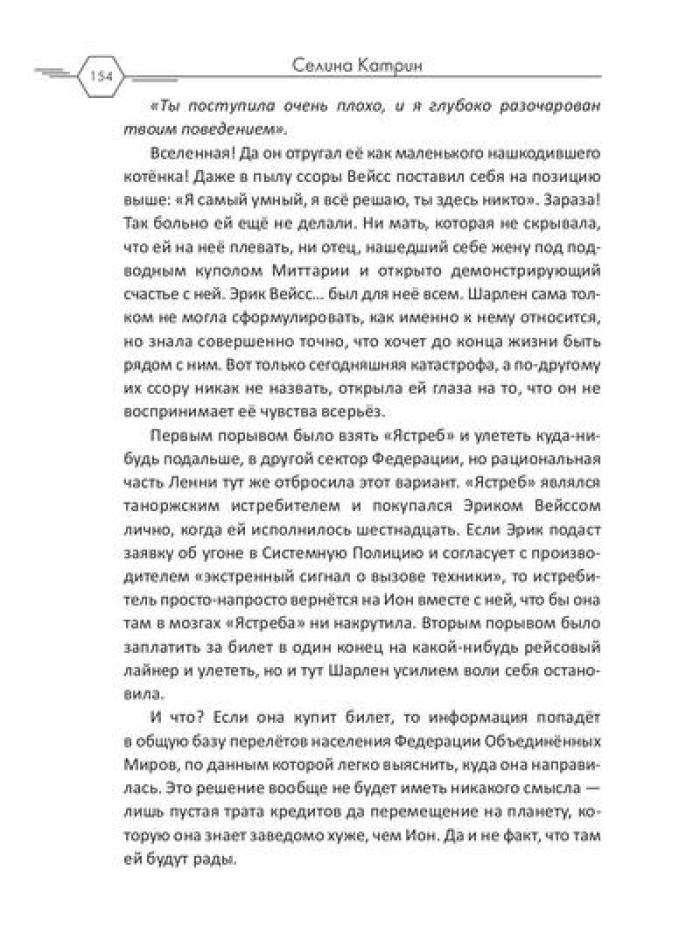 Прокурор с Эльтона