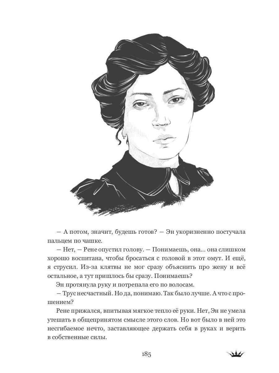 Точка невозврата. Выбор. Кн. 1