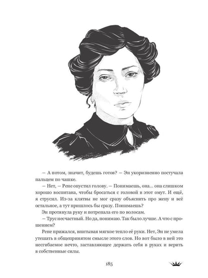 Точка невозврата. Выбор. Кн. 1