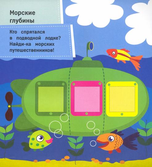 Веселые монстрики: книжка с наклейками