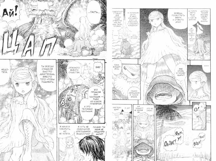 Гигантомахия. 2-е изд