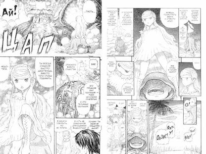 Гигантомахия. 2-е изд