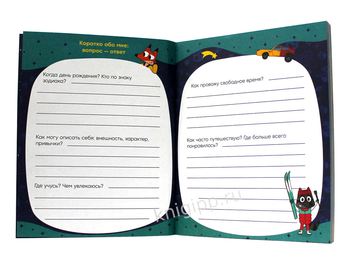 ЛЕКС И ПЛУ. КРЕАТИВНЫЙ БЛОКНОТ