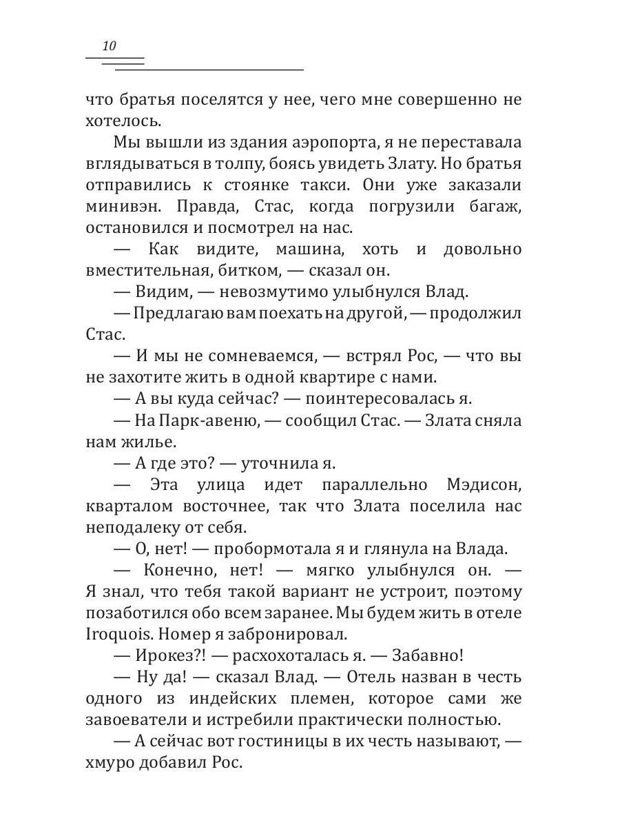 Рип.Лазарева Талисман полнолуния