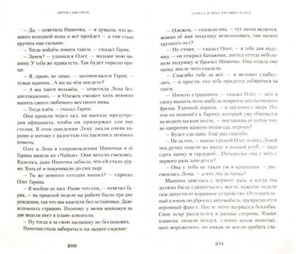 Сын президента