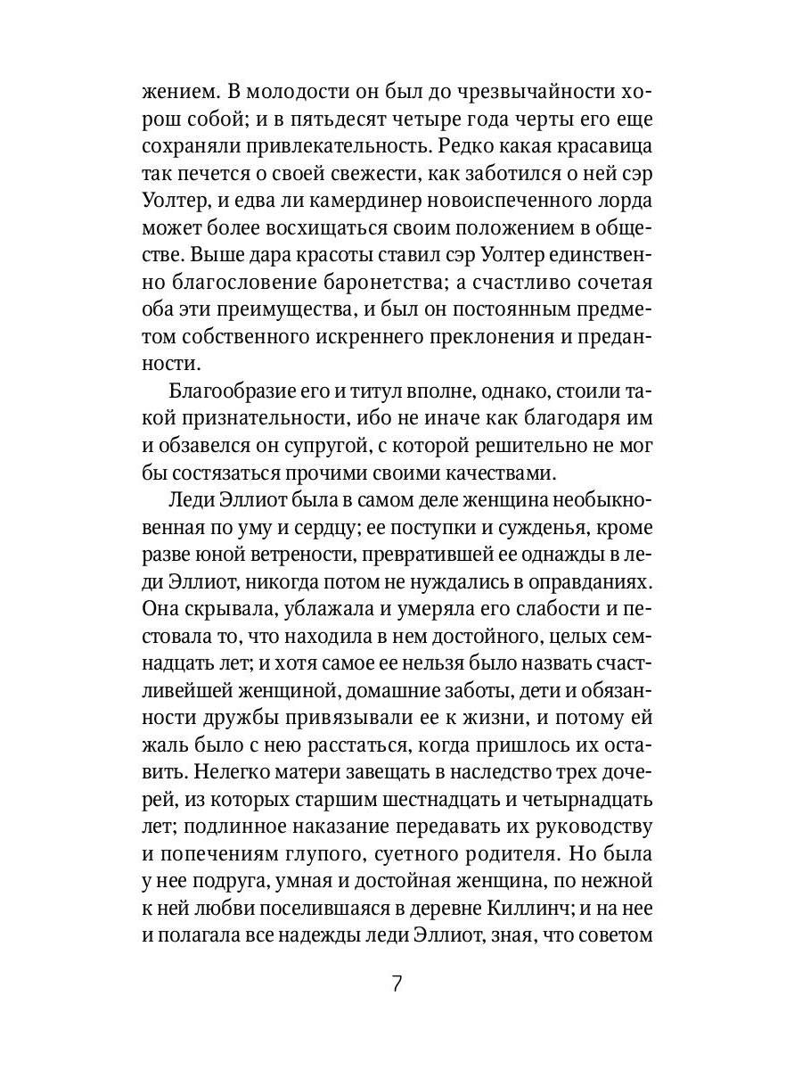 Доводы рассудка