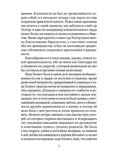 Доводы рассудка