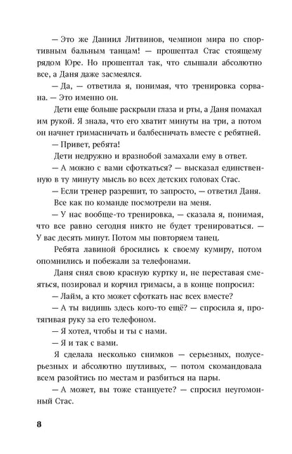 Морозова. Медленный фокстрот