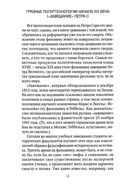 Россия и Запад: от Павла I до Александра II