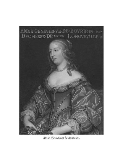 Война амазонок: роман