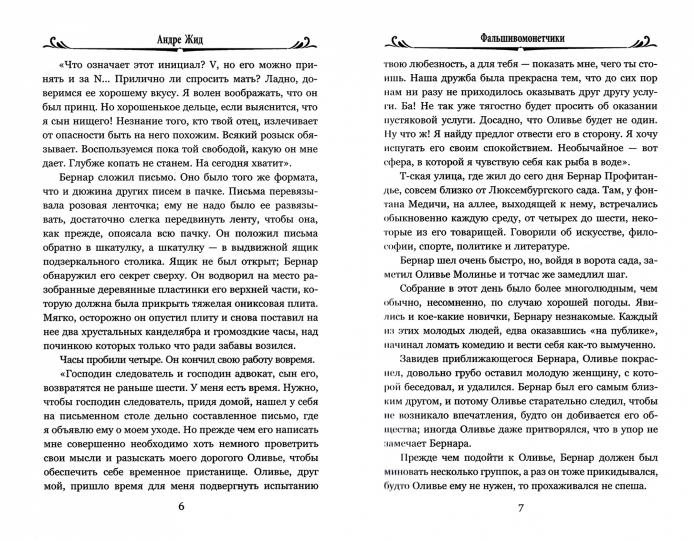100ВР Фальшивомонетчики (12+)