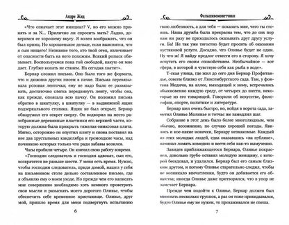 100ВР Фальшивомонетчики (12+)