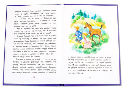 Одоевский. Серебряный рубль. Книга за книгой (пер).