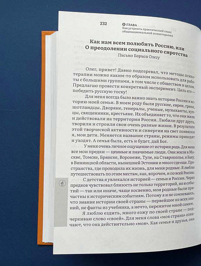 Россия 2062. Как нам обустроить страну за 40 лет. Акимов Б. К., Степанов О. Г.