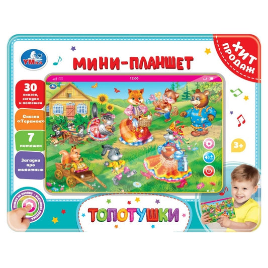 Un mini plan de 30 pièces, mis à disposition et emballé dans un blister. Умка в кор.96шт