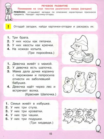 Тесты для детей 5 лет