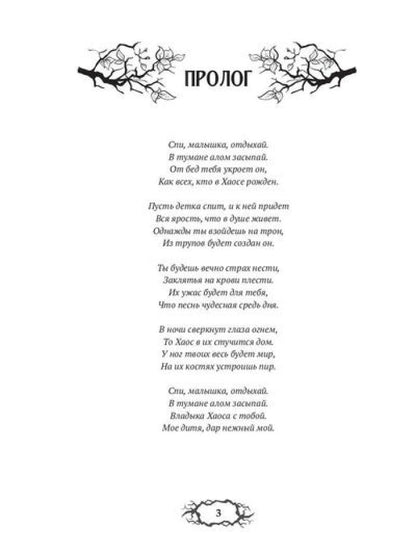 Последний демон. И даже Тьма не спасет