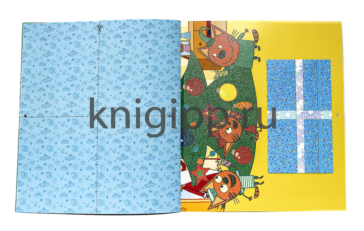 ТРИ КОТА. АДВЕНТ-КАЛЕНДАРЬ. Создай Новогоднее настроение. глянц.лам, тиснение, глиттер. 277х332