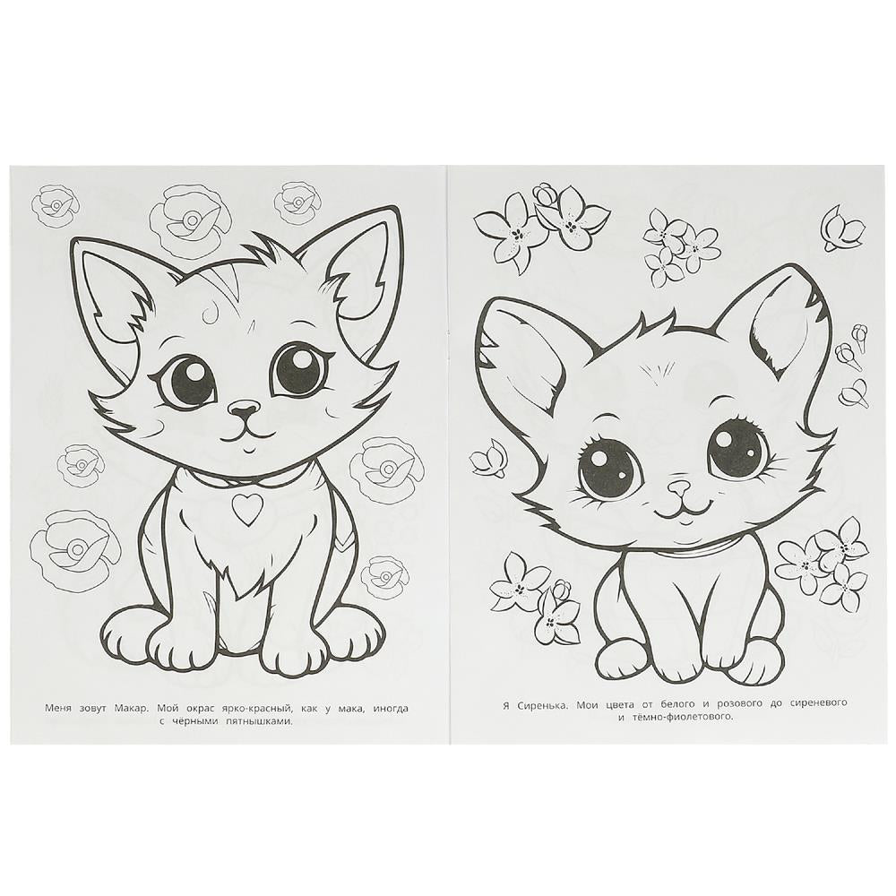Разноцветные котята. Раскраска. 214х290 мм. Скрепка. 16 стр. Умка в кор.50шт