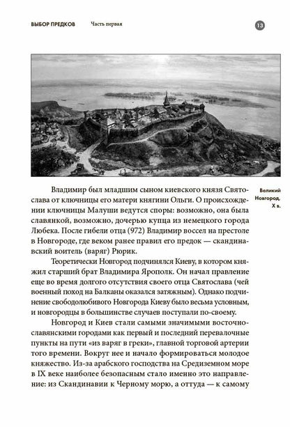 Кто придумал НЕОязычество?