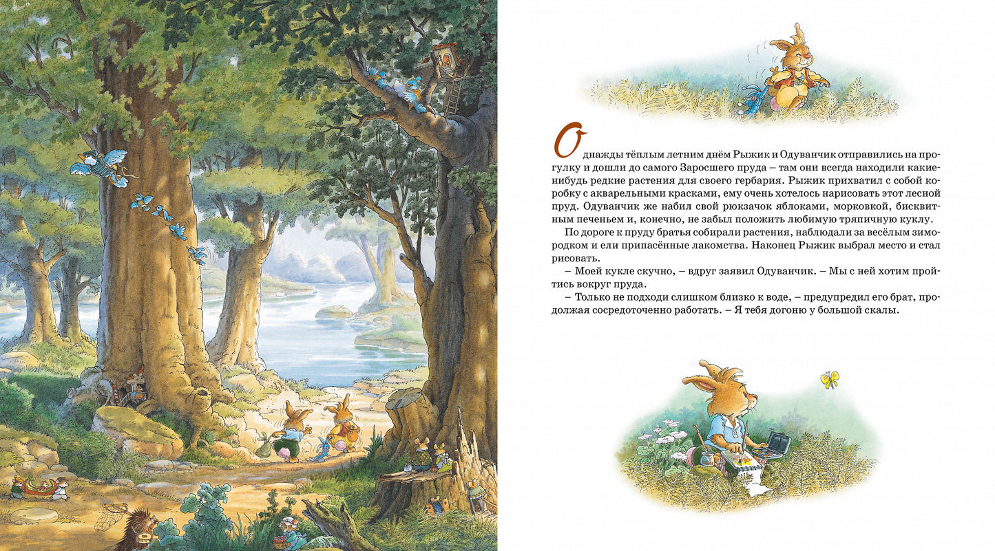 Урок рисования