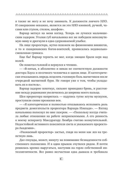 Убить нельзя научить. Кн. 1 и 2