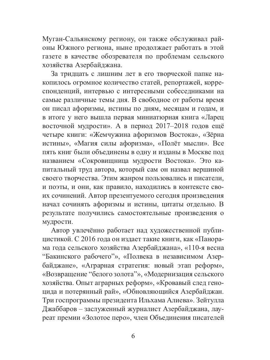 Сюрпризы девы: поэтический сборник