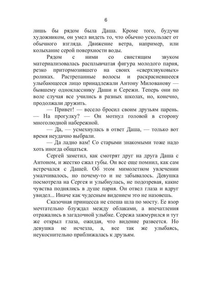 Осенний концерт