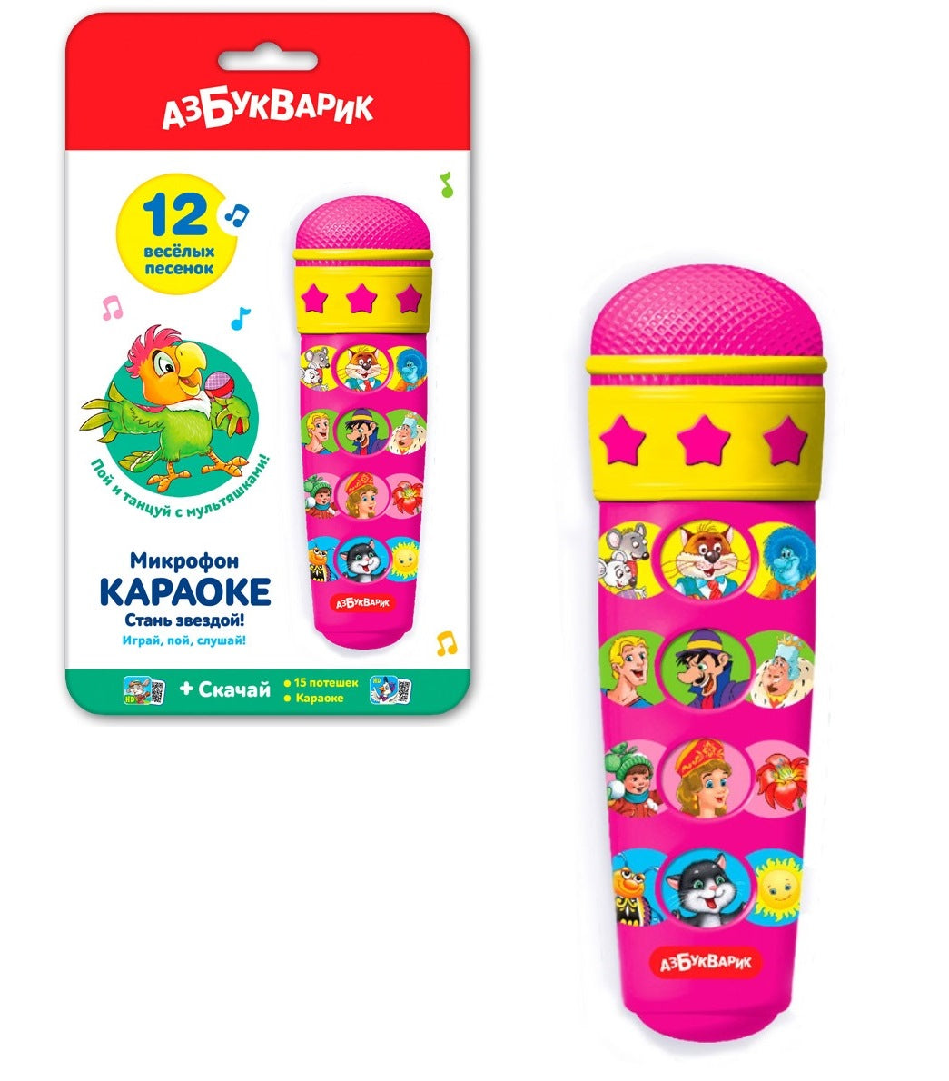 Караоке Стань звездой! (Микрофон) (12 веселых песенок) Арт. 1913