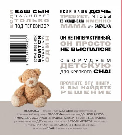 Le fils du médecin : Donnez à votre bébé une spatule de 5 heures avec du soleil pour un enfant de 3 à 10 lettres (16+)
