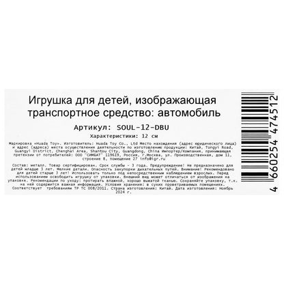 Машина металл KIA Soul длина 12 см, двери, багажник., инерц, темно-синий, кор. Технопарк в кор.2*36шт