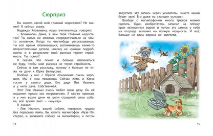 Курьёзный случай.: Рассказы В.В. Голявкин, Б.С. Ласкин; Художник Н. Панин. - (Детвора)