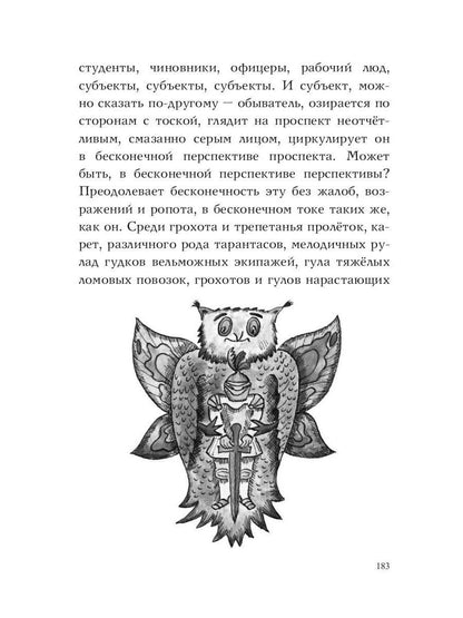 Путешествия капитана Александра: в 4 т. Том 3. Остров Мория. Пацанская демократия, ч. 1-3