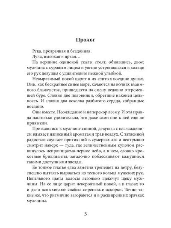 Академия высокого искусства-5. Провидица