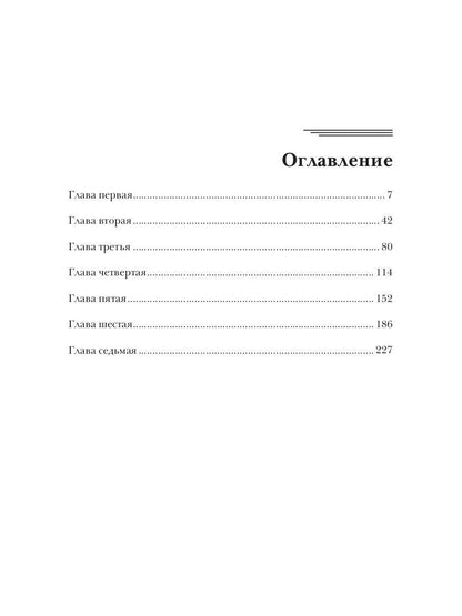 Любовники орхидей