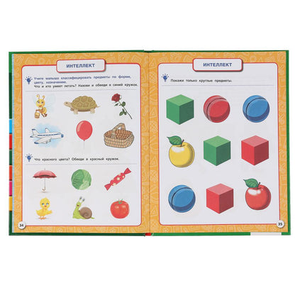 Полный годовой курс. 2-3 года. М.А.Жукова. (Серия: Полный годовой курс). 96 стр. Умка в кор.12шт