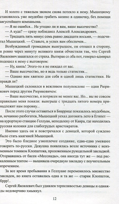 На задворках великой империи. Книга 1